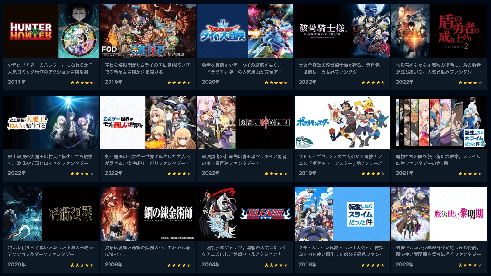 u-nextアニメ動画一覧