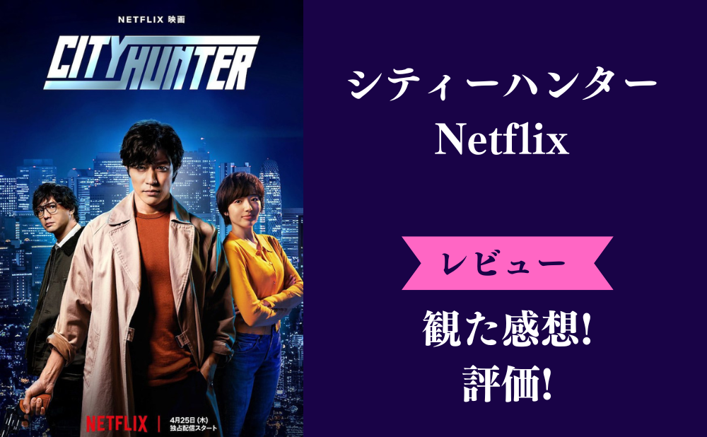 映画『陰陽師0』を観たネタバレ感想と評価！ひどいしつまらない？みんなの評判も？